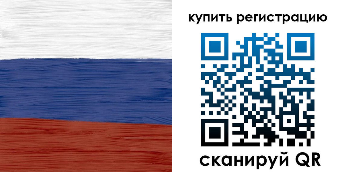 временная регистрация законно в Севастополе