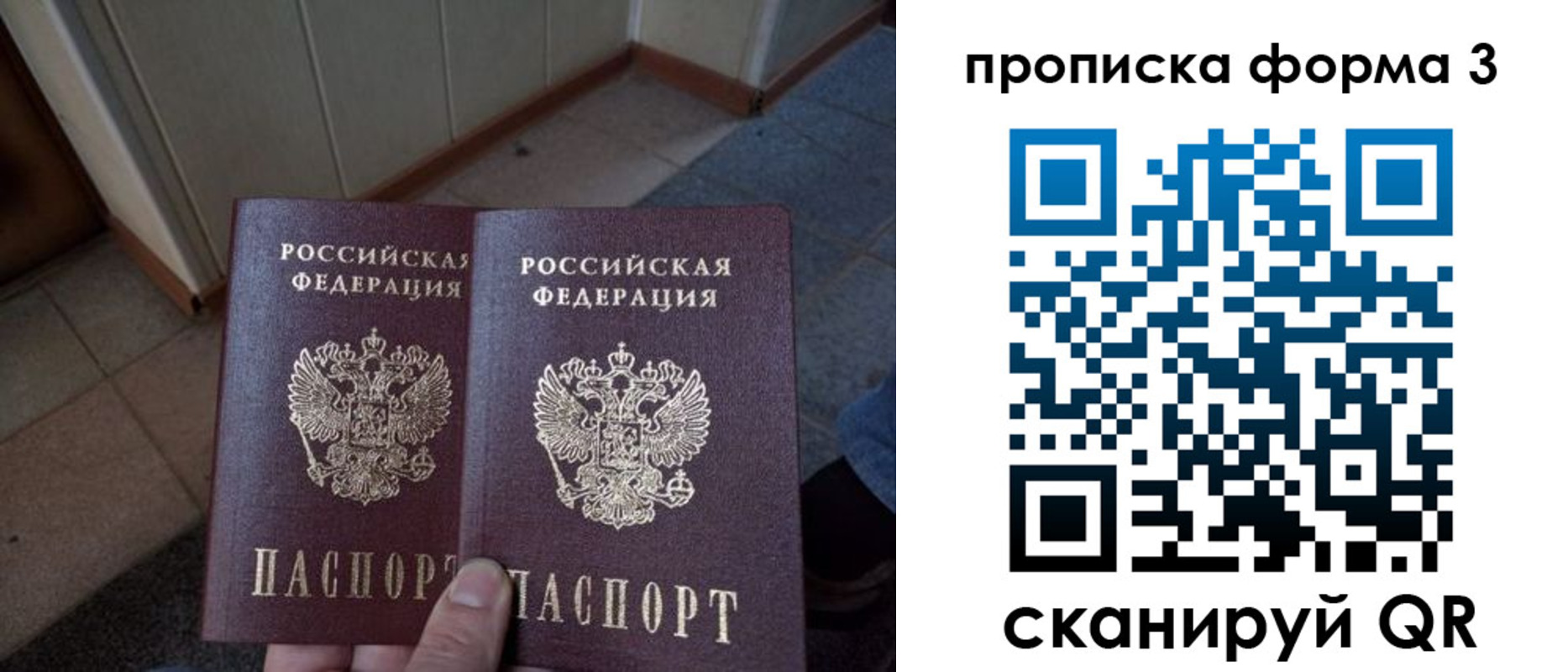 временная регистрация собственник в Севастополе