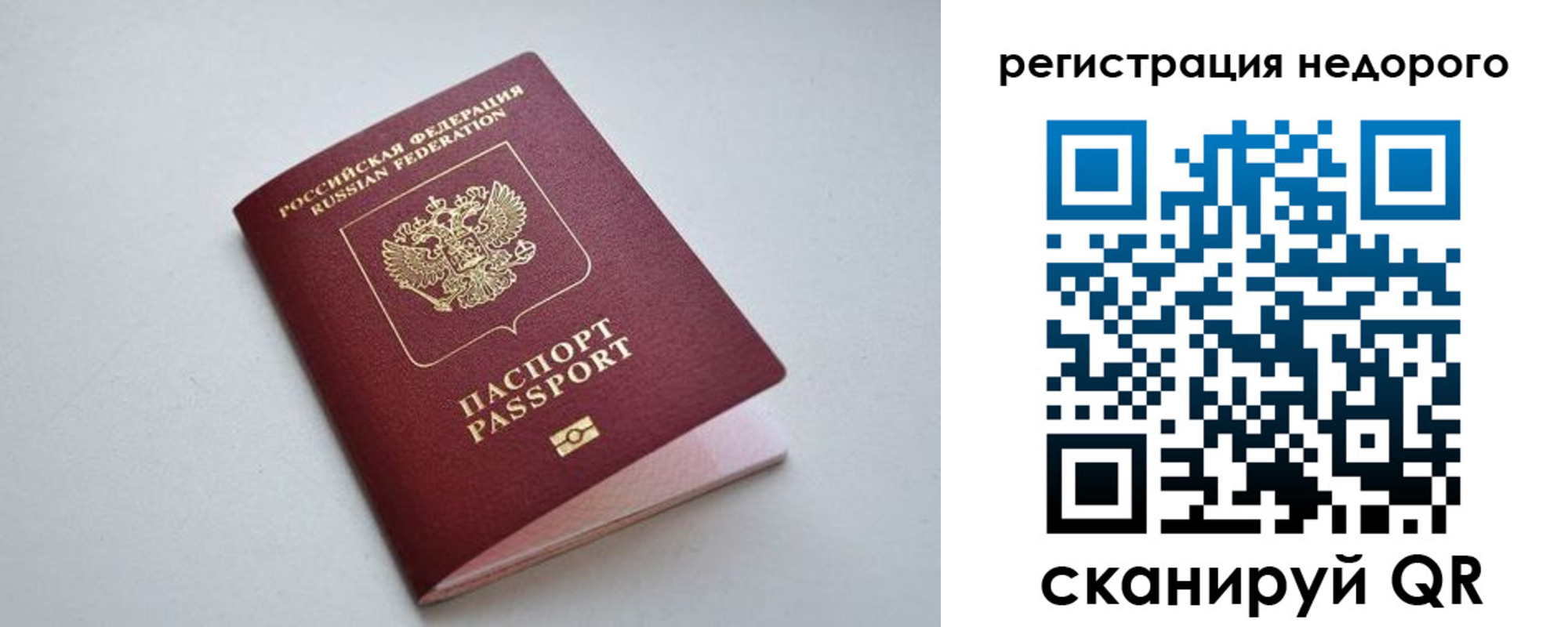 прописка ребенка в Севастополе